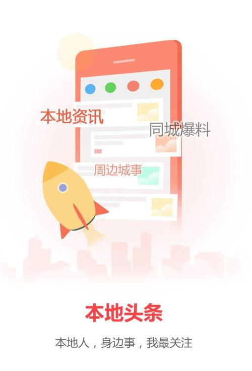 同城新闻爆料怎么做的,如何捕捉热点，传递真实声音